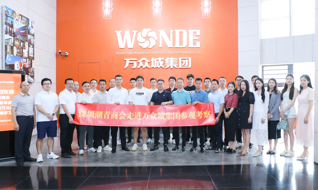 深圳市潮汕青年商会一行走进hth华体会集团，共促行业创新与经济发展