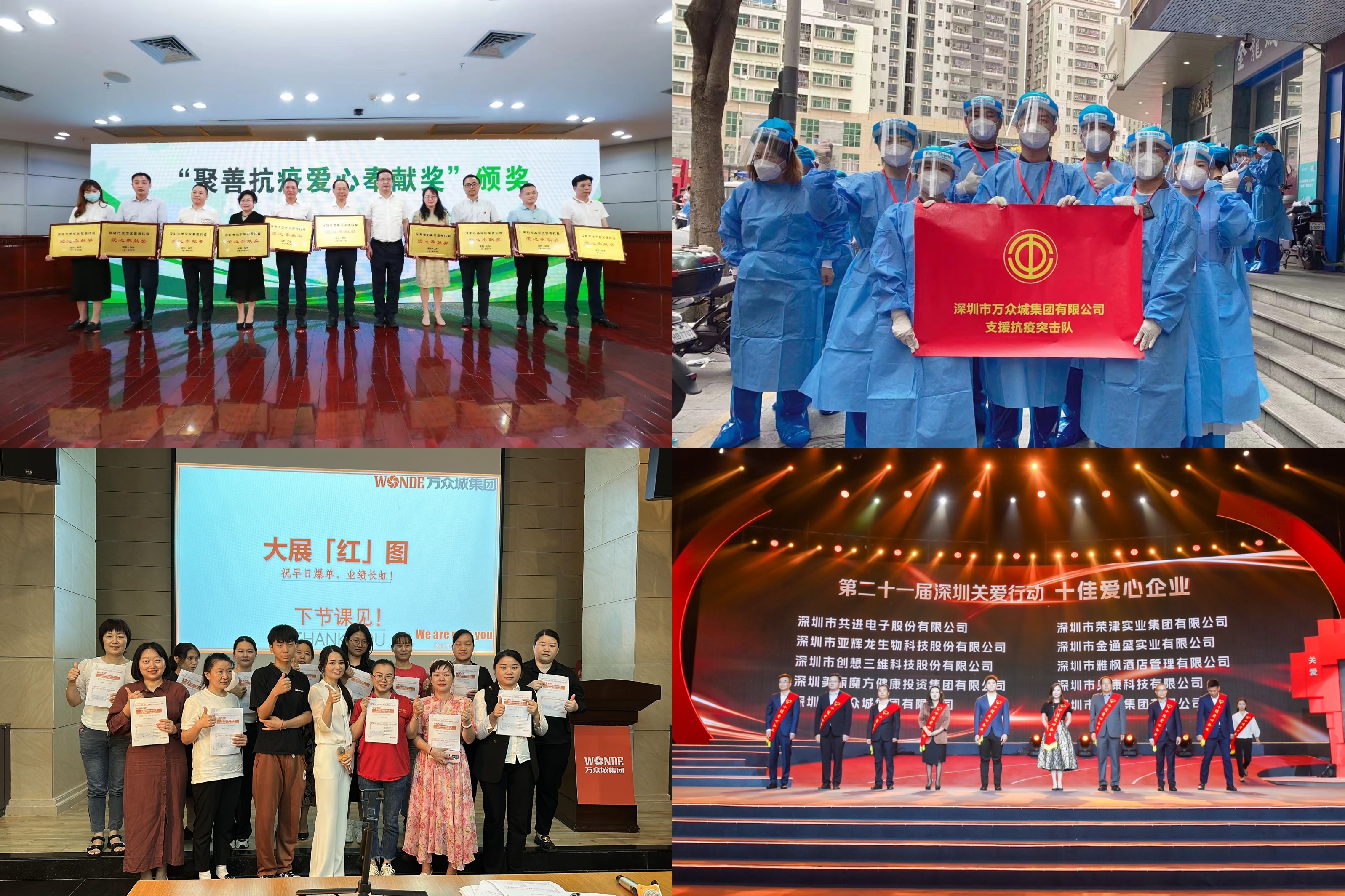 hth华体会集团荣获第十四届公益节“2024年度社会责任先锋奖”