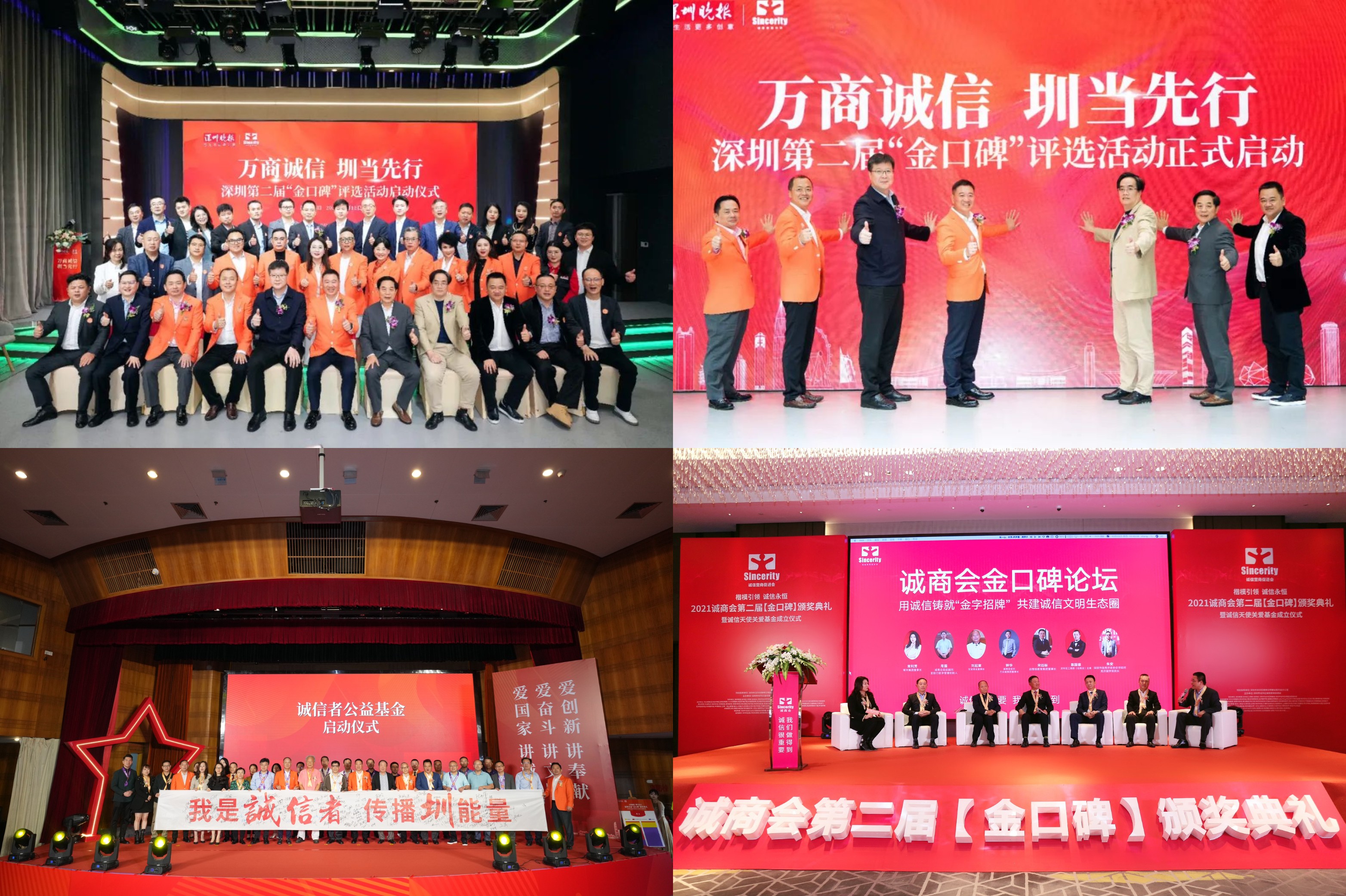 hth华体会集团荣获第十四届公益节“2024年度社会责任先锋奖”