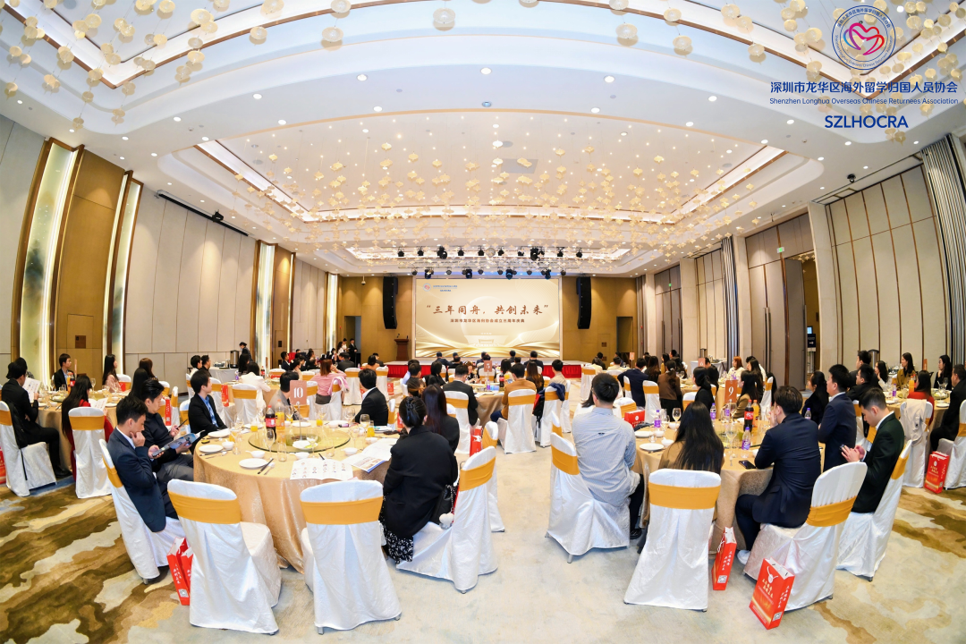 尚座Spark亮相龙华海协三周年庆典，链动海归精英共拓湾区产业新格局
