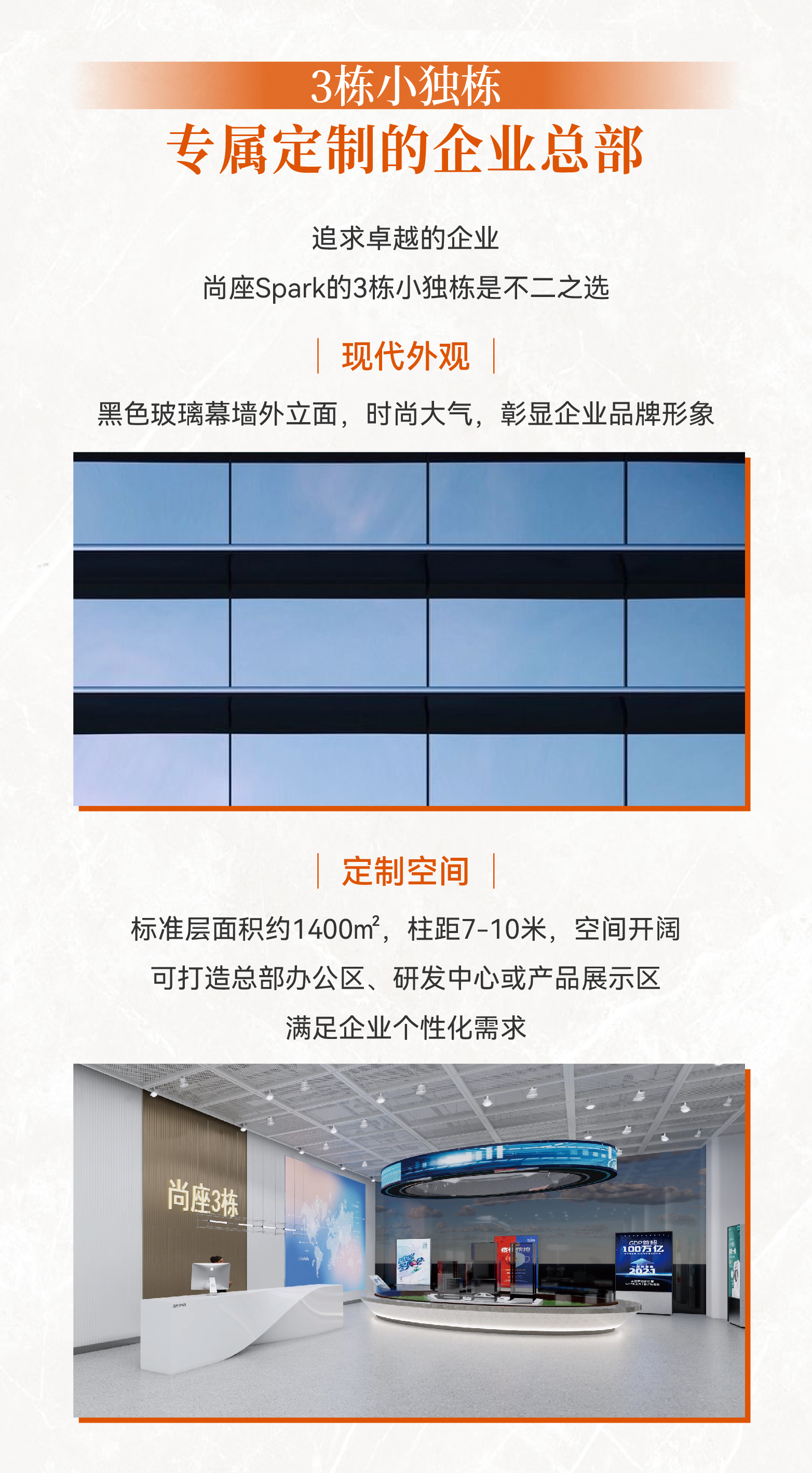 尚座Spark丨百变户型×产业生态，解锁企业理想空间