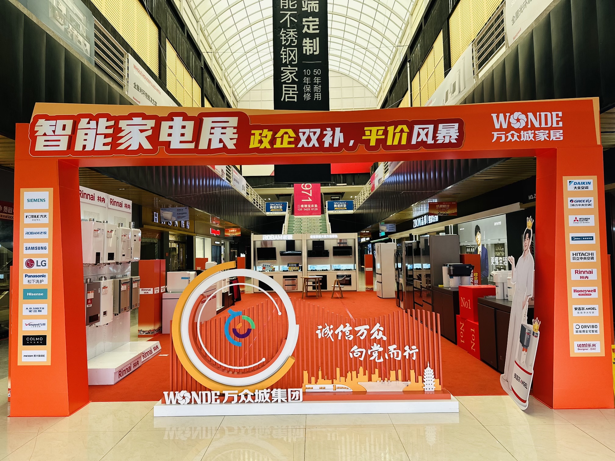 hth华体会家居“年中焕新季”行动启动政企双补助力品质安居