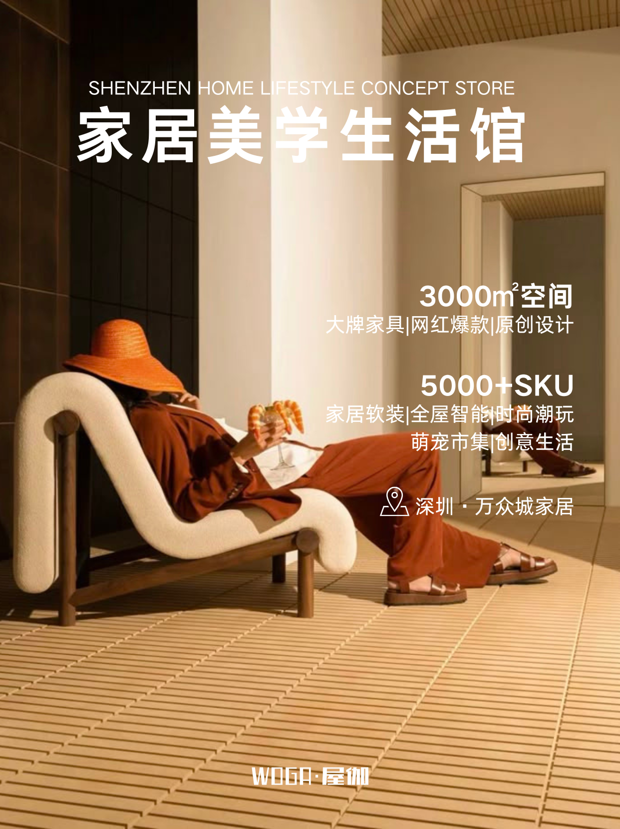 深耕产业38载，hth华体会集团以WOGA屋伽赋能新质生产力，定义智慧生活新范式