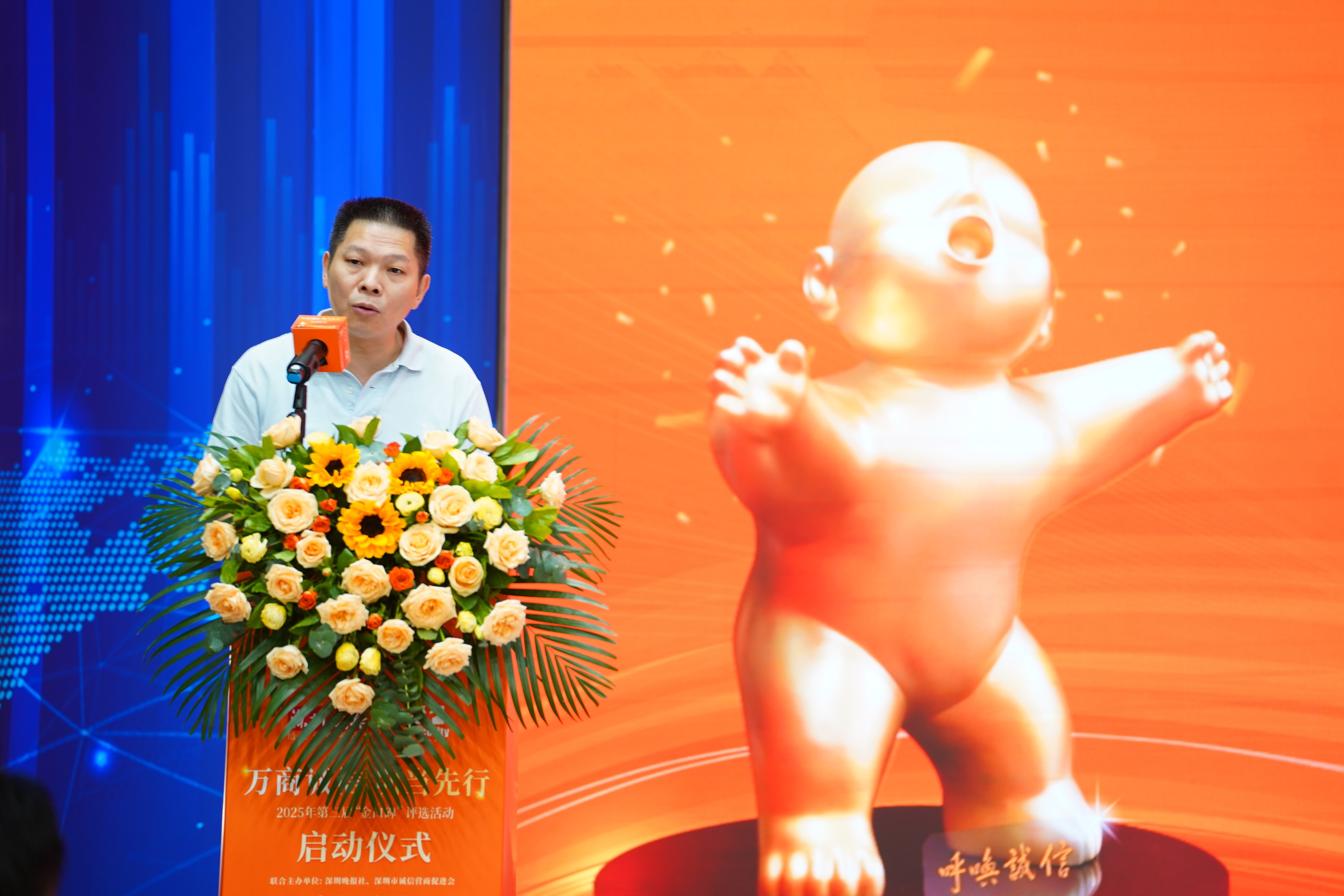 万商诚信?圳当先行｜深圳第三届 “金口碑” 评选启动hth华体会集团倾力护航